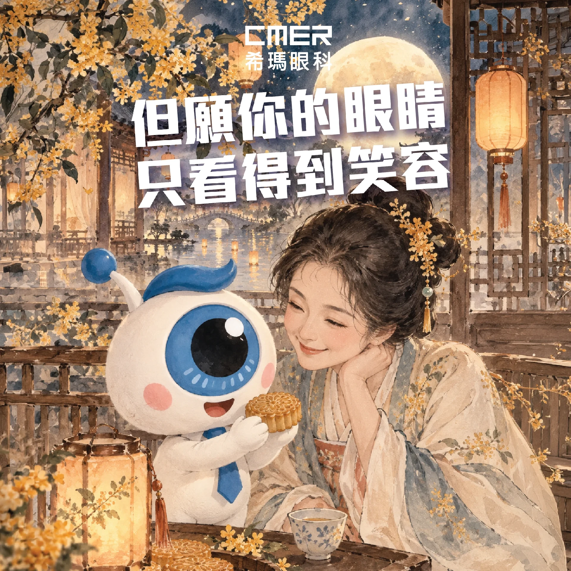 2026.09.23_但願你的眼睛只看得到笑容_fb 1.webp