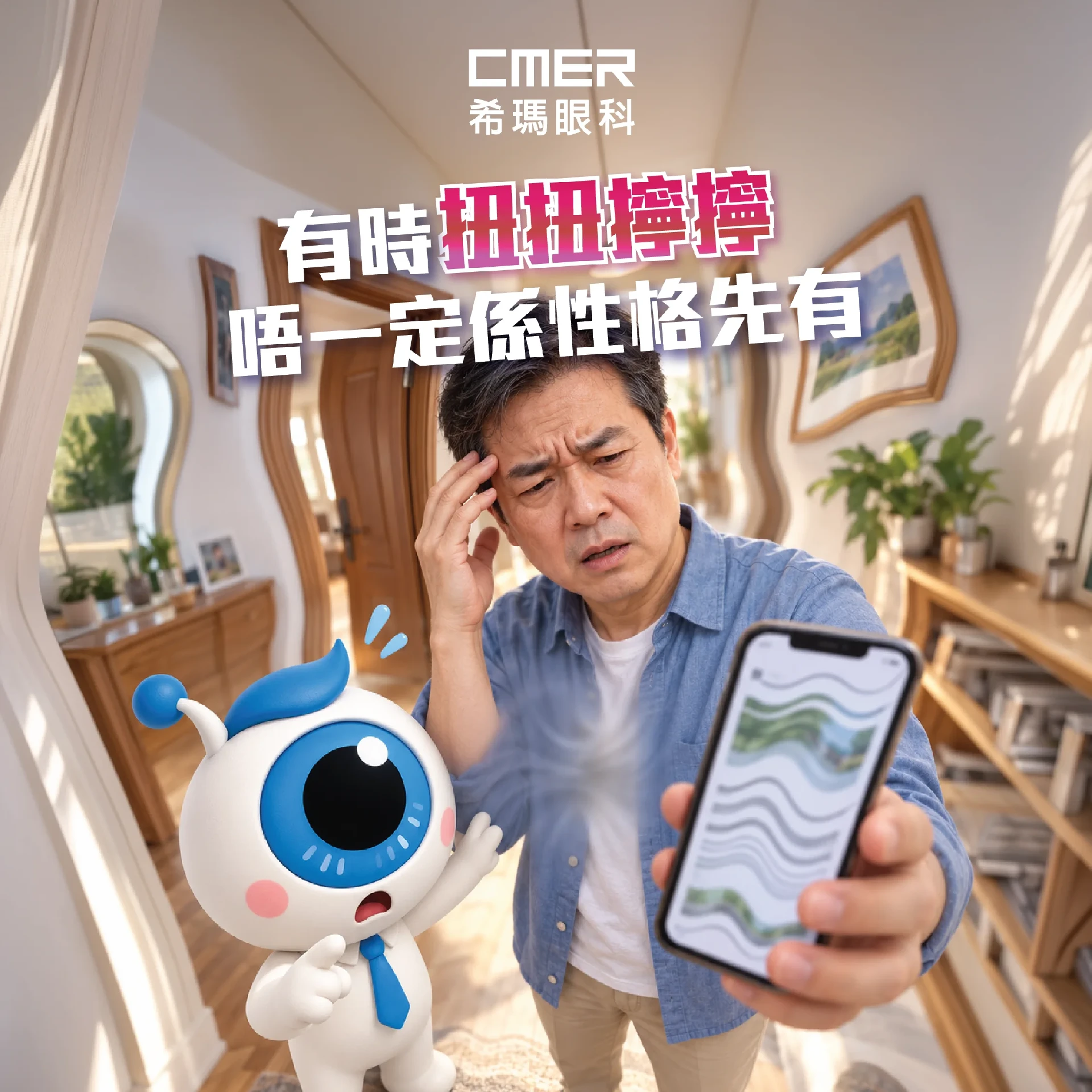 2026.09.16_有時扭扭擰擰，唔一定係性格先有_fb 1.webp