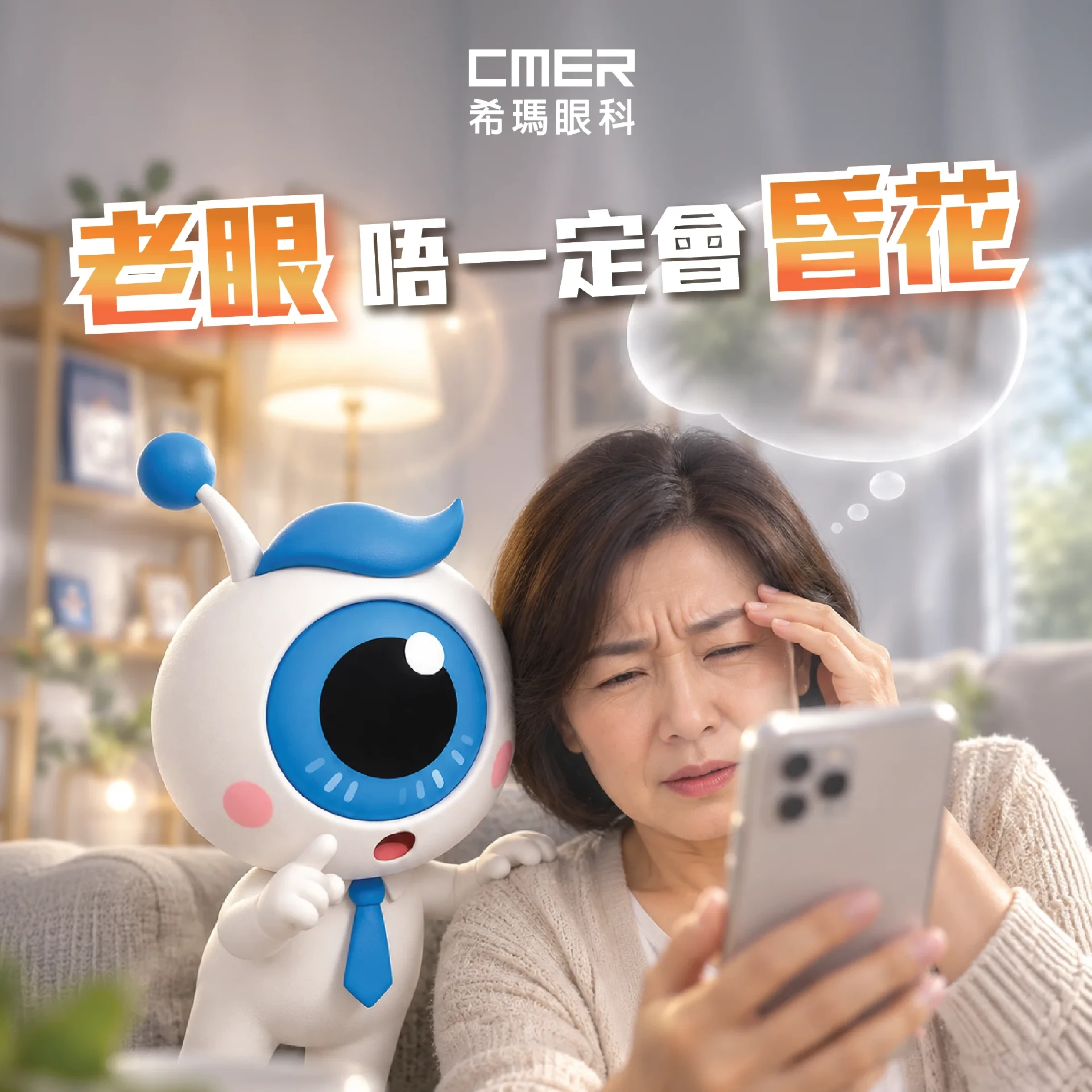 2026.09.21_老眼唔一定會昏花_fb 1.webp