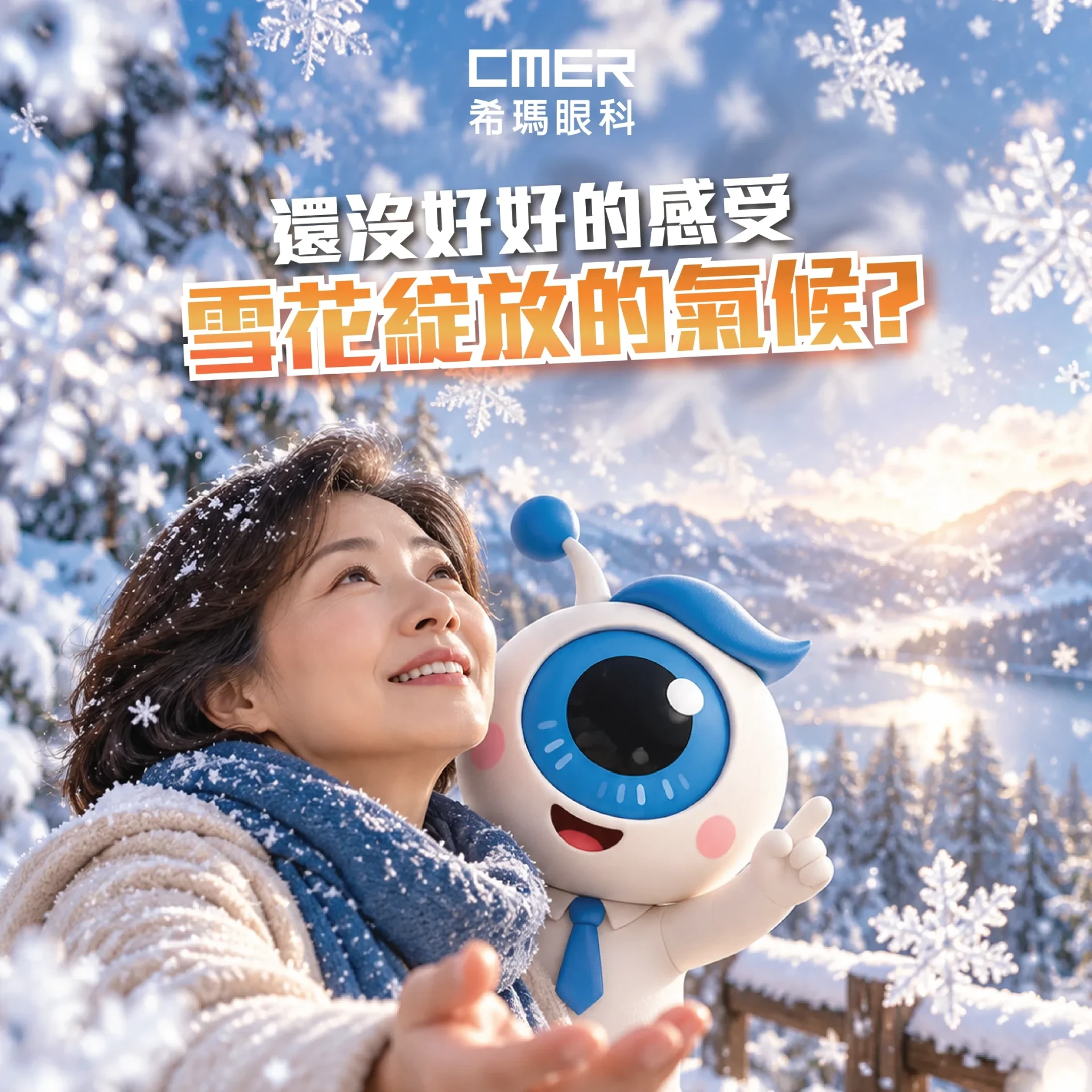 2026.10.14_還沒好好的感受 雪花綻放的氣候__fb 1.webp