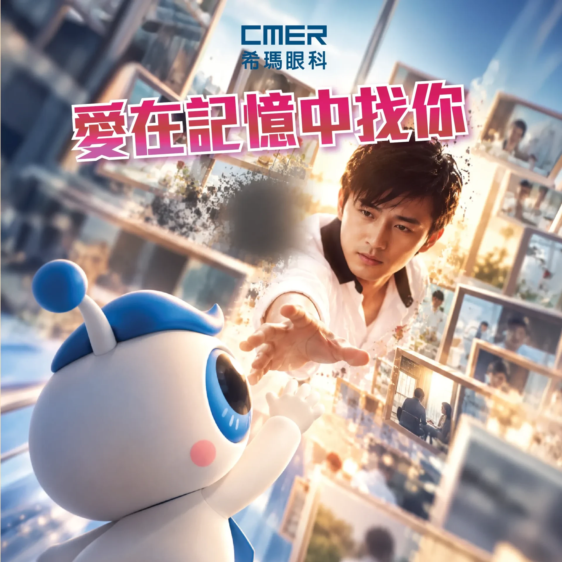 2026.10.28_愛在記憶中找你?_fb 1.webp